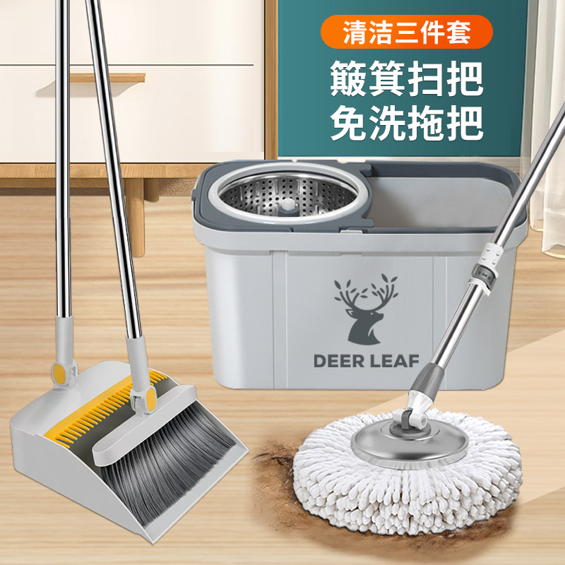 2026 New Model Rotating Mop and Broom Three-Piece Set for Home Use, One-Step Cleaning, No Hand Washing Needed, Dustpan and Broom Integrated