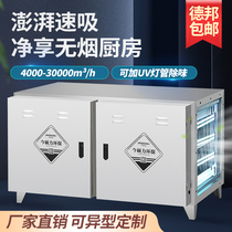 Jinshuo Li low-altitude fume purifier Commercial dining and drinking kitchen range hood 4000 air volume 6000 barbecue in addition to flavor