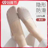 Летние тонкие хлопковые невидимые нескользящие туфли, лоферы