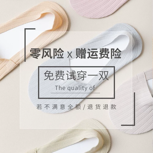 Летние тонкие хлопковые невидимые нескользящие лоферы