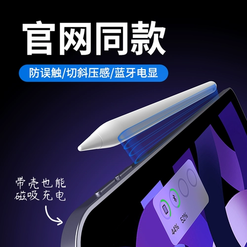 Barus Apple Pencil Apple емкость iPad Touch Pen ApplePencil планшет iPencil сенсорный экран карандаш второй генерация iPadpenclin