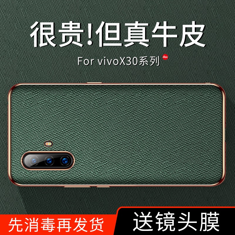 Barus vivox30 mobile phone protection shell vivox30pro mobile phone protective sleeve 5g genuine leather vivo x30 protection shell full package anti-fall edition luxury por new silicon