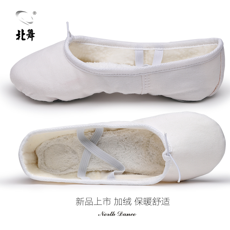North dance children plus Velvet dance shoes autumn and winter thick ballet shoes gymnastics shoes White dance shoes soft bottom practice shoes