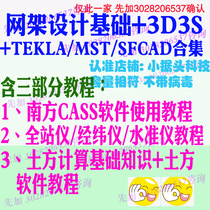 3d3s Steel Structure Design Video Tutorial 2020 Grid Structure Design Basics TEKLA SFCAD MST