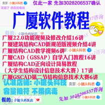 Guangsha CAD software tutorial From getting started to mastering a full set of video tutorials