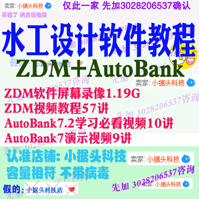 ZDM Waterworks Software Complete tutorial AUTOOBANK Waterworks software from getting started to being proficient in a full set of film tutorials