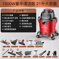 【Инъекция толщиной 1600 Вт】 Чистые и роскошные модели