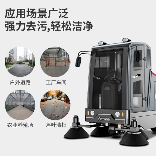 Янцзи S10 Промышленная подметальная водительская машина склада склады