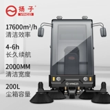 Янцзи S10 Промышленная подметальная водительская машина склада склады