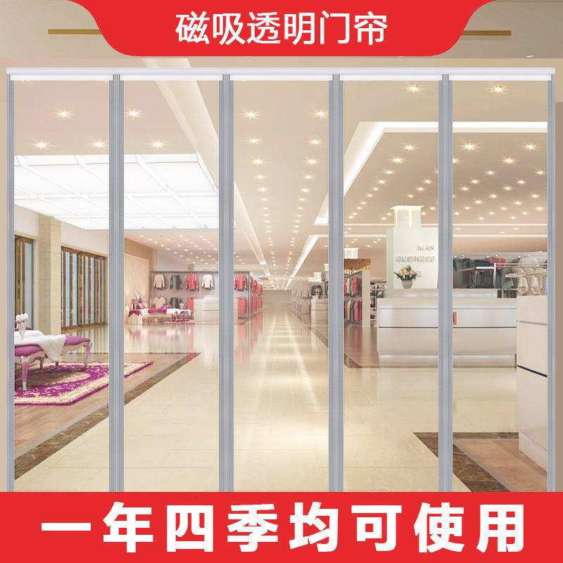 Magnet Self-Suction Air Conditioning Door Curtain Transparent Custom Dining Room Soft Door Curtain Door City House Pair Suction Leather Door Curtain Hanging Curtain Insulation Curtain