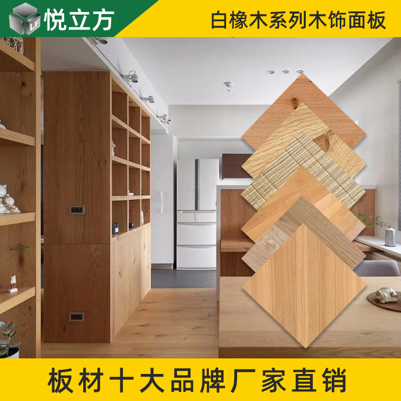 White oak veneer paint-free board retro painting board KD board paint-free board Keding board Nordic decorative background wall board