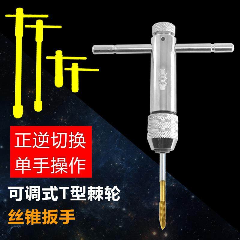 Screw tapping wrench cast iron material screw tapping hand tapping tool thread tapping tooth opener screw tooth opening