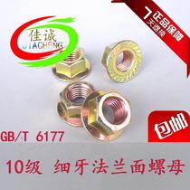 Grade 10 fine tooth flange nut hexagon non-slip Thin Buckle nut m10m12 * 1 25 m14m16 * 1 5