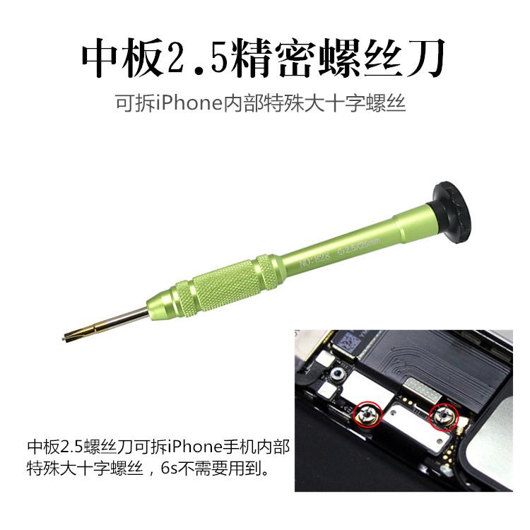 iphone internal special large cross screwdriver Apple median plate 2 5 precision screw driver unscrewing tool