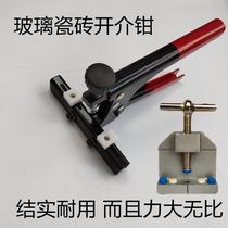 Glass opener sheet opener tile opener strong demarcation pliers open pliers vitrified brick