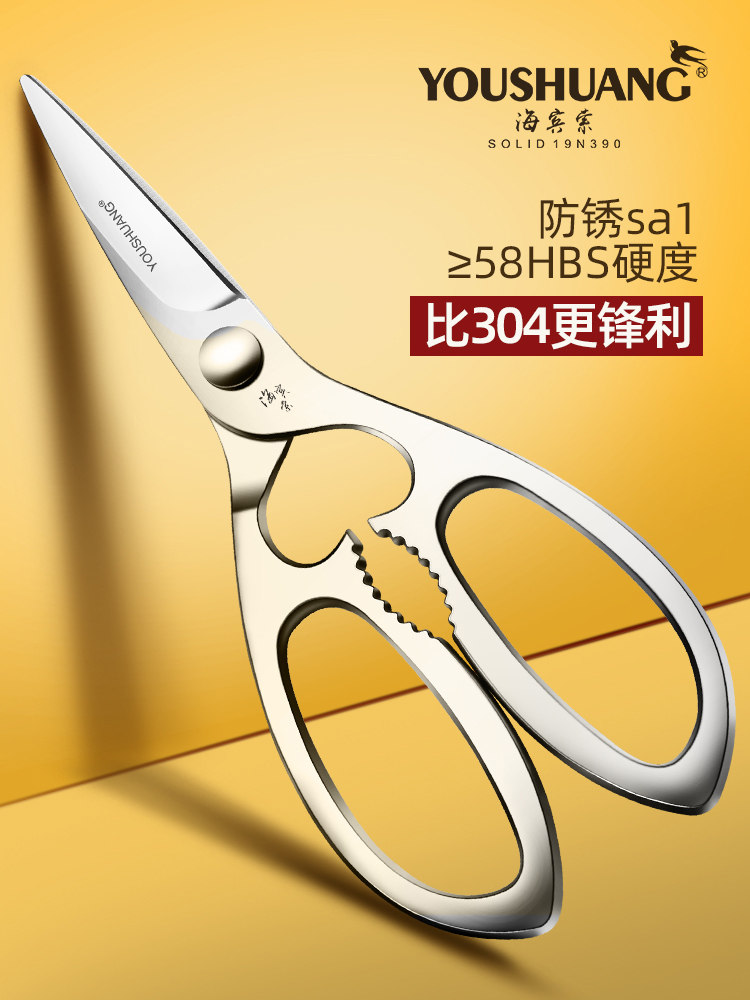 Bone cutter Kitchen scissors All stainless steel HB304 chicken bone scissors Household multi-purpose scissors German anti-rust strong