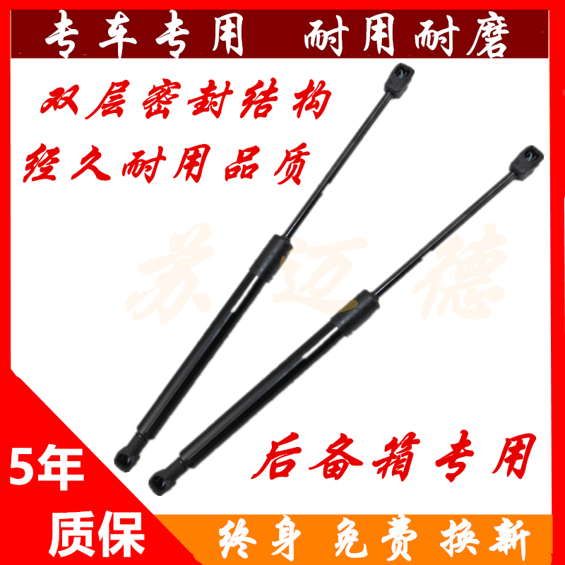 11-18 years of Nauda tailgate Telescopic Rod trunk Trunk Hydraulic Rod Trunk Rear Door Pneumatic Top