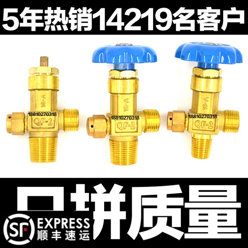 QF-2 oxygen valve 4 liters 40L oxygen valve oxygen cylinder valve quality steel bottle head nozzle stop valve