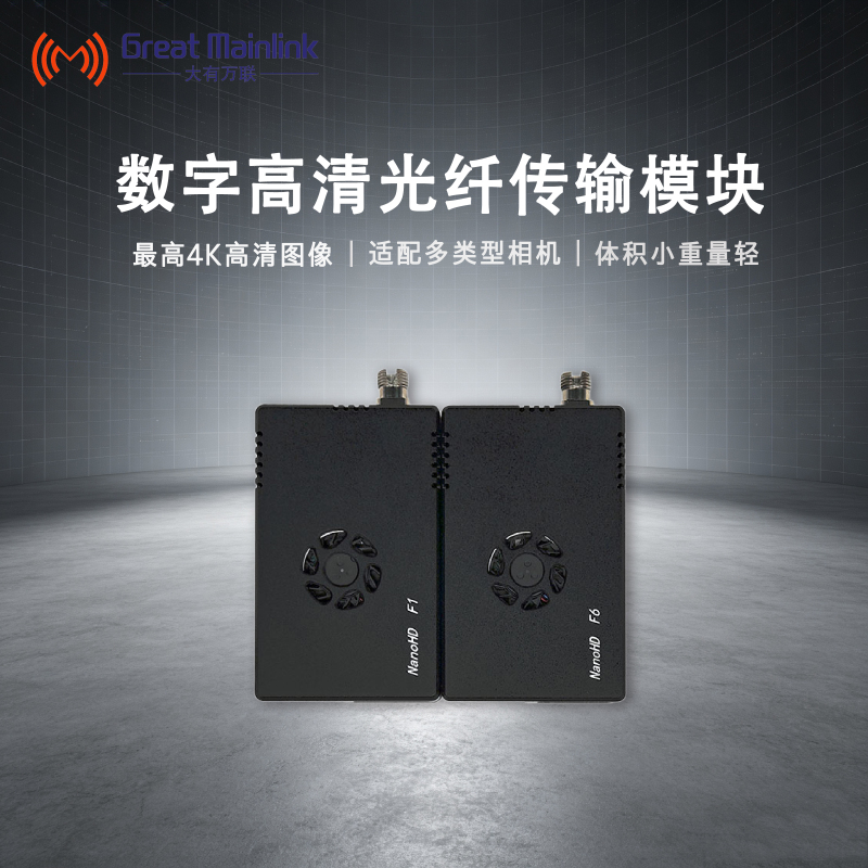 Dayou Wanlian F1F2F6 Digital Optical Fiber Transmission System Transmitter Long-Distance Fiber Optic Module Integrated Data and Video Dayou Wanlian F1F2F6 Digital Optical Fiber Transmission System Transmitter Long-Distance Fiber Optic Module Integrated Data and Video