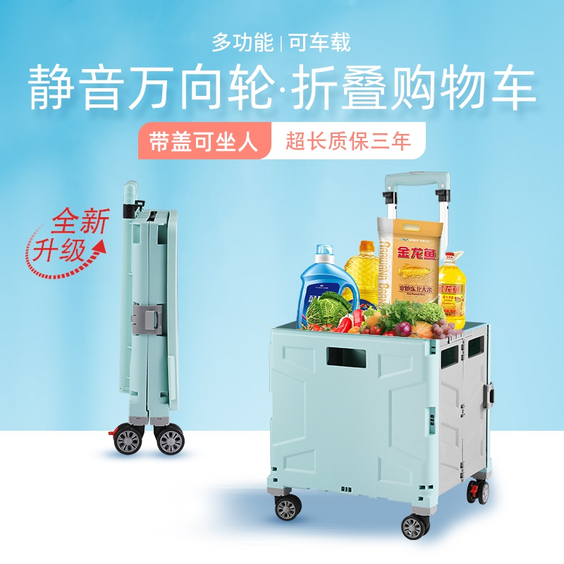 Shopping cart shopping cart small cart universal wheel trolley car home small trailer folding portable hand cart can sit people