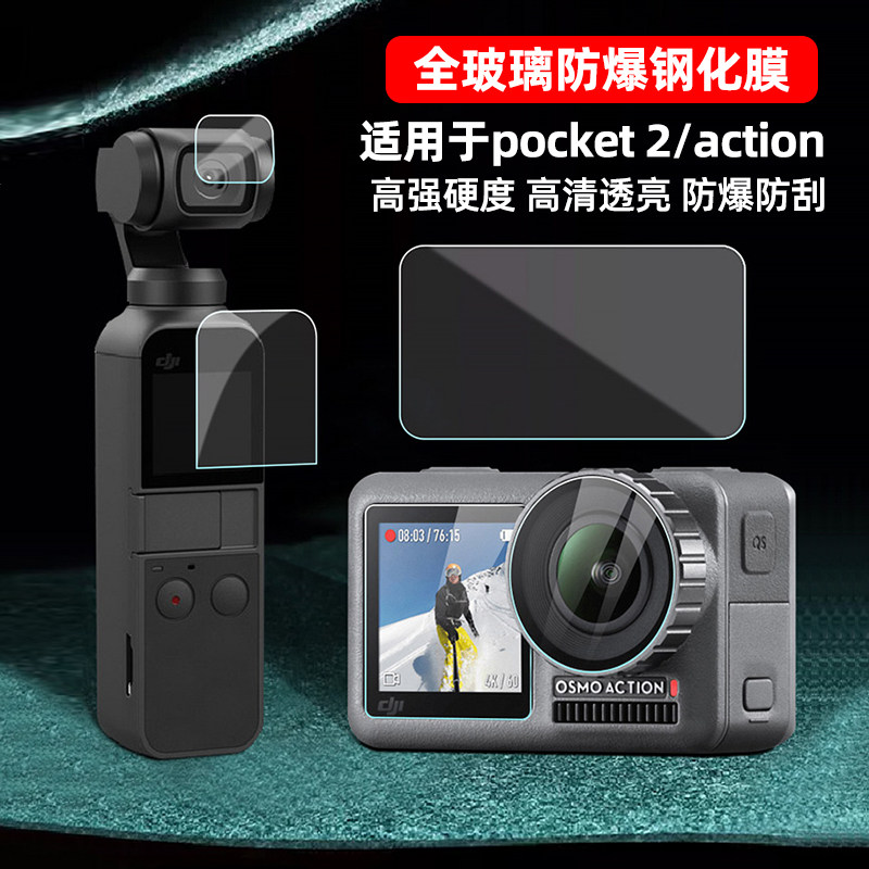 Apply DJIPocket2 Pocket Eye Tempered Film Motion Camera Screen Film Osmo Action Film Pocket Full Screen Protection Film Accessories Mirror
