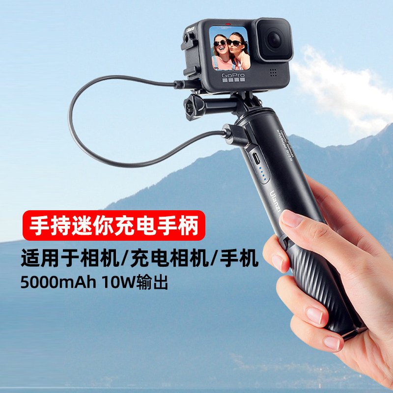 Ulanzi excellent basket BG-4 mobile power charging handle mobile phone camera micro-single-eye camera gopro9 8 motion camera universal photo photography handheld portable large-capacity mobile charger