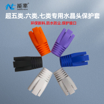 PVC high quality crystal head protective cover super five class six class seven network cable RJ45 color sheath 100pcs