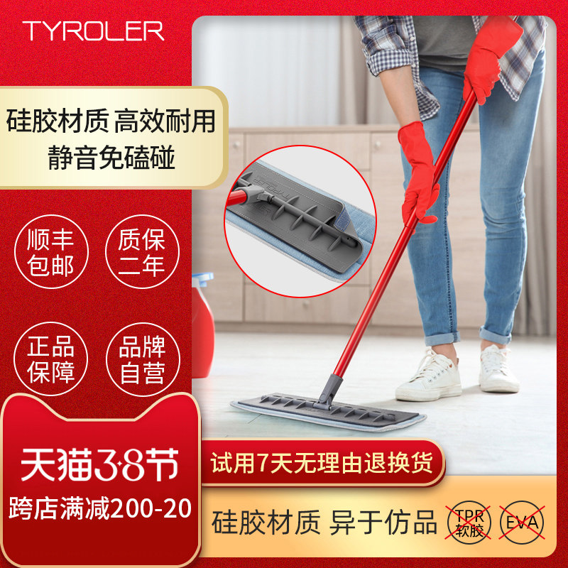 Tyroler mute home large flat silicone mop artifact lazy man labor saving wood floor special one mop clean