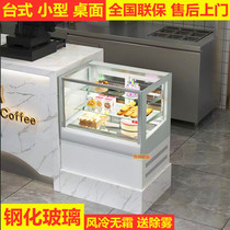 Snow cake counter-type refrigerated display cabinet small arc dessert fruit pastry preservation cabinet milk tea shop exclusive