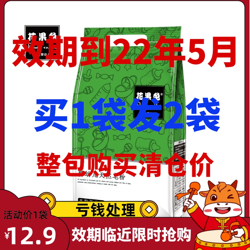 Flower Fruit Rabbit Infant Natural Soap Powder Coconut Oil Plus Enzyme No Phosphorus Low Bubble Washing Powder 680g Linage May, 22