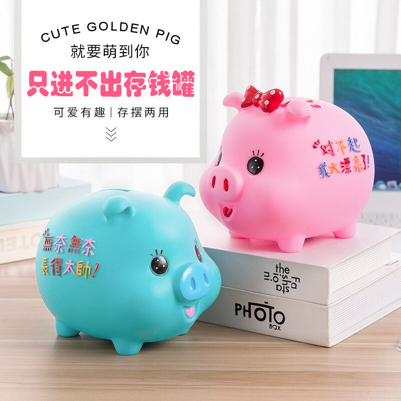 Small pig anti-fall just can't go without saving money pot Children's coin savings pot creative cartoon is not possible to save money pot gift-Taobao