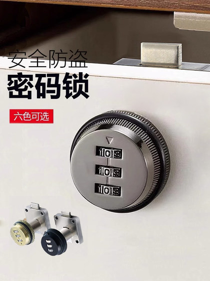 办公桌抽屉密码锁床头柜文件柜子暗装老式防盗柜台转舌家用锁具