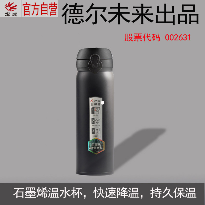 Hene into graphene insulation cup children anti-bronzed graphene phase change fast cooling lasting insulation gift 300ml-Taobao