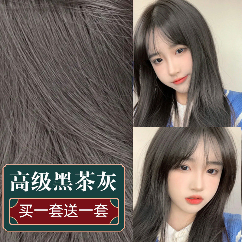 Black Tea Gray 2022 Pop Color Pure Hair Dye Cream Self-Dyed Hair Plant At Home Natural Non-Irritation for Men and Women