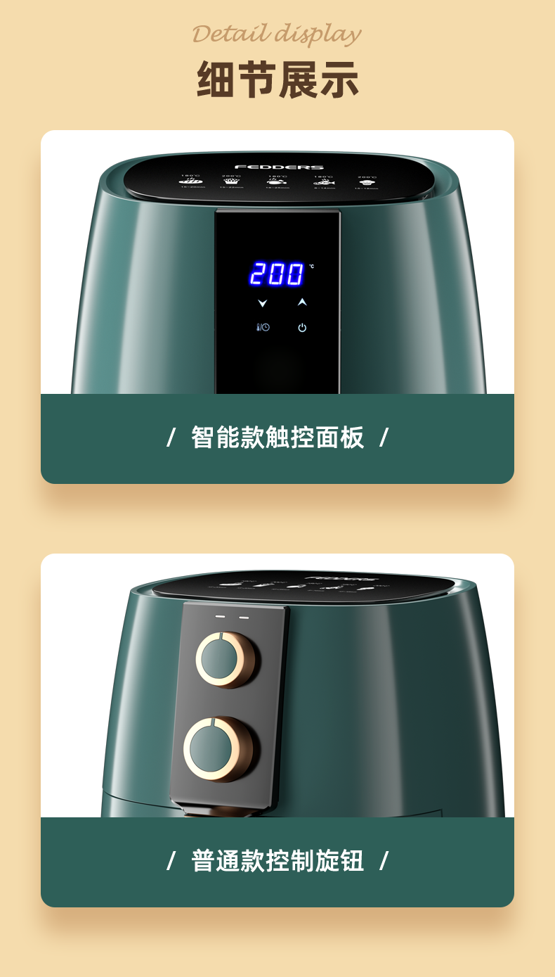 美国飞达仕 空气炸锅 5L大容量 图12