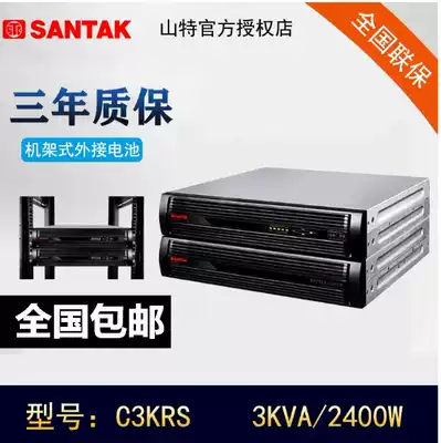 C3KRS RACK-mounted (RACK 3KS)UPS uninterruptible power supply 3KVA2400W requires external battery