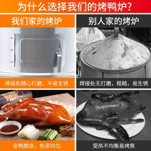 Жареная утиная печь Коммерческое газовое электричество нагревание древесного уклона жареная утка жареная печь