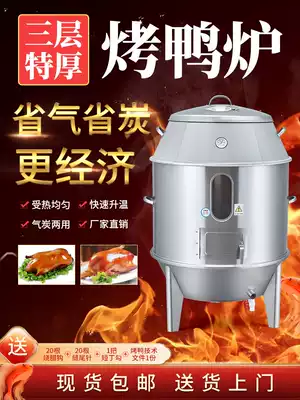 Roast duck stove Commercial gas electric heating charcoal roast duck oven Full crispy barbecue chicken roast goose stove Stainless steel roast duck stove