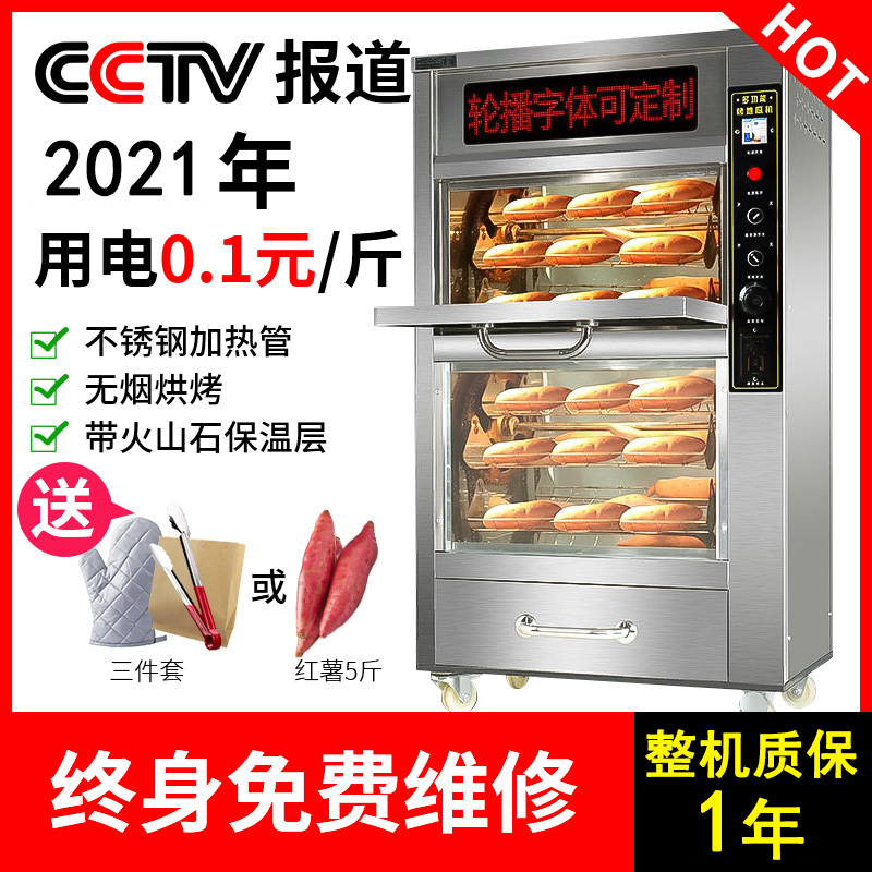 Fully automatic roasting sweet potato machine Sweet Potato Corn commercial electric oven roasting pear machine street stall flagship model