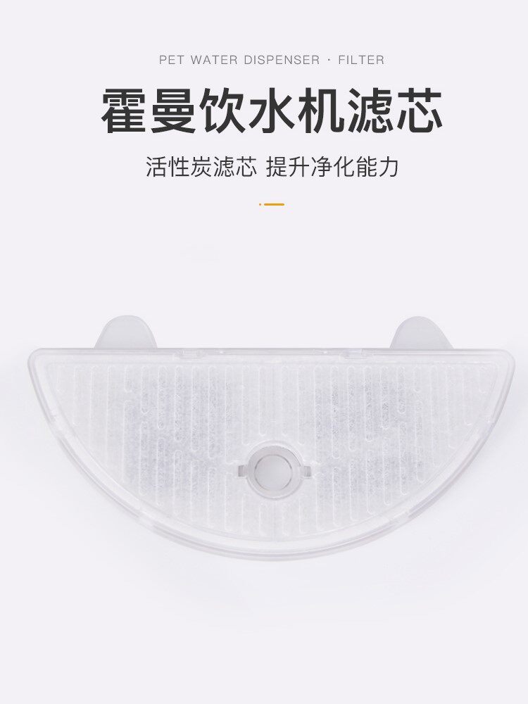 Homerun pet water dispenser Homerun Pet Smart Drinking Water filter Cat Water Dispenser Filter Cotton