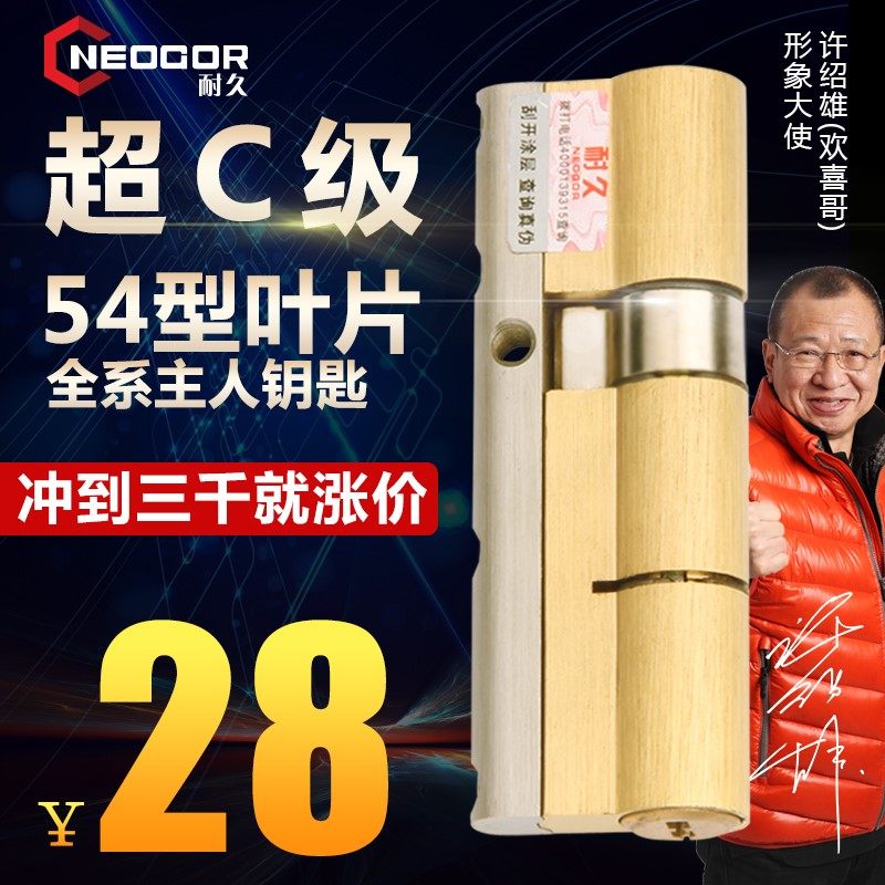 Pau De'an Lock Core Hopes For Spring Day Security Door Beijing Door-to-door Change Lock Changsha Door To Door Exchange Lock