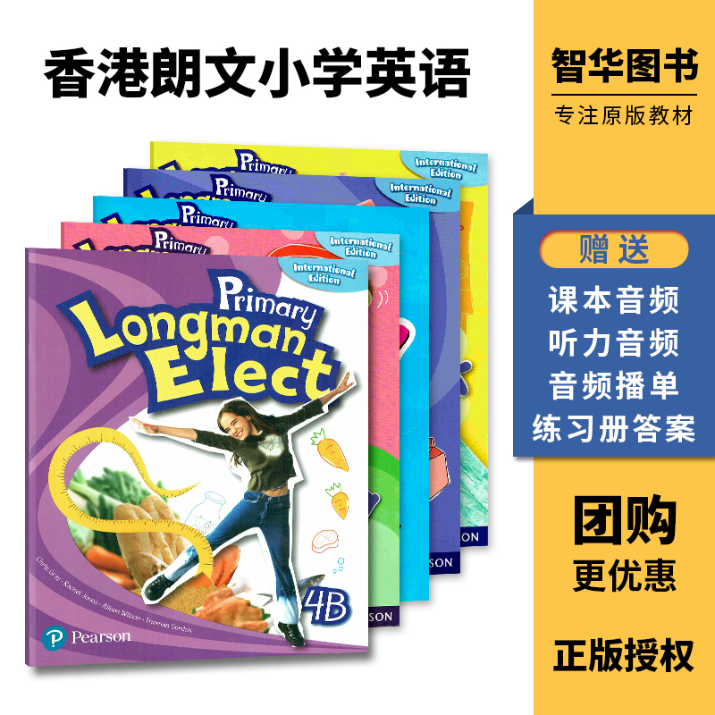 Longman　英語教材 原版培生朗文英語教材小學四年級課本Primary Longman Elect 4B含