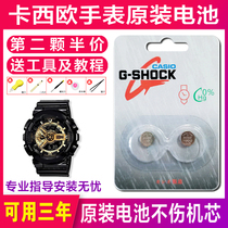 Casio G-shock original watch battery baby-g small mud king GA-110 100 150 GG-1000