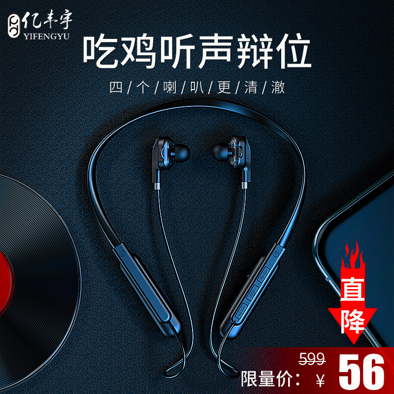 100 million Fengyu Bluetooth Headphone Games Eating Chicken No Delay Items Ring with Line Double Ear Electric Race Special Hanging Neck Style Sports Running Super Long Standby Suitable for Huawei Xiaomi oppo Apple Official Original