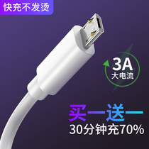 Android data cable flash charge USB original application Huawei Xiaomi oppo glory one plus mobile phone charging cable extended single head 2 meters short