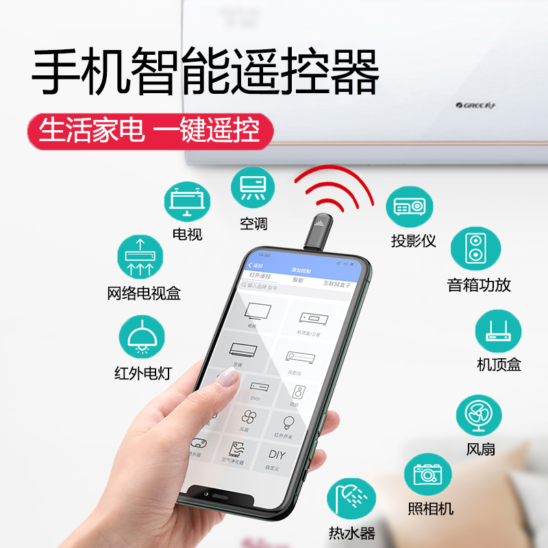 Mobile phone infrared transmitter Android Type-C suitable for Apple Mighty Infrared Remote Control Head Air Conditioning TV Fan Sound Home Appliances Signal Reception Huawei Xiaomi Oppo Glory Vivo