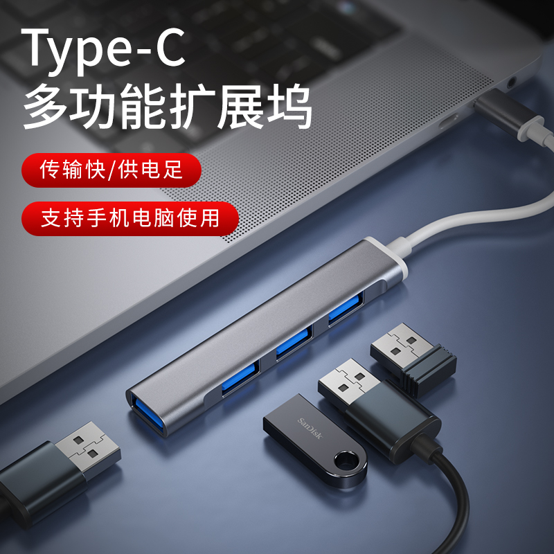 USB Transfer Network Route Converter Augers Multiport Typec Conversion Joint Notebook Computer Expansion Dock Multifunction Usd Hole Takeaway One Drag Four Extension Wire Hob Set Extension Cord Lengthened Charge