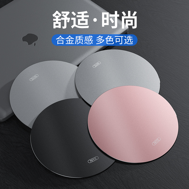Aluminum alloy metal sensation sliding mouse pad suitable for Huawei notebook office macbook Apple mac computer cute small number superalloy equipped with hard sliding mouse mat game electric race portable
