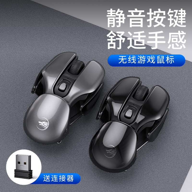 E-sports mechanical wireless mouse mute silent original rechargeable crayfish competitive game business office suitable for Lenovo Xiaomi Apple Huawei notebook desktop computer special models