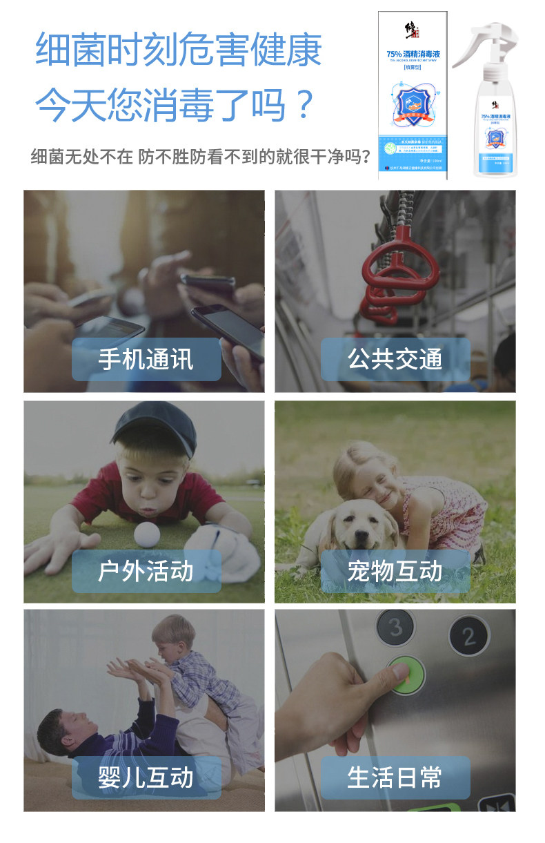 修正 75%酒精消毒喷雾 100ml 可直接洗手 图3